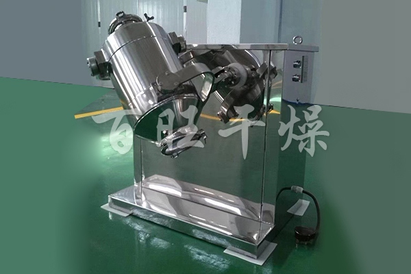 SYH系列三維運(yùn)動(dòng)混合機(jī)